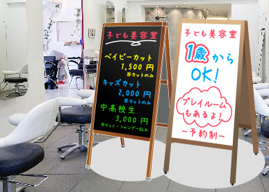 美容室・美容院